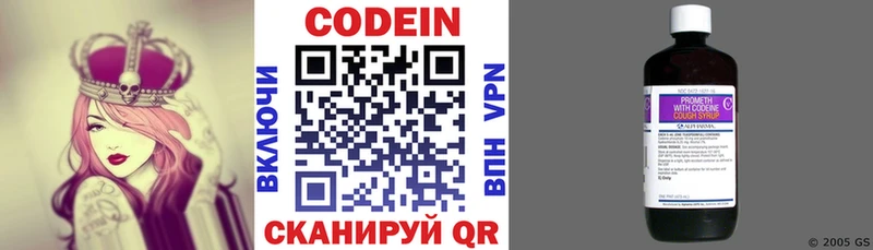 Кодеин напиток Lean (лин)  Удачный 