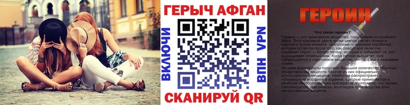 Героин VHQ мега ссылка Удачный